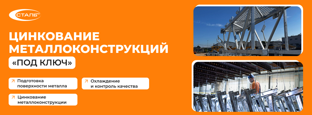 Металлические столбы и ограждения